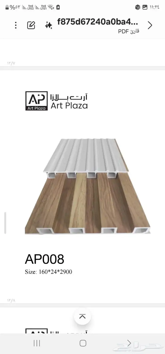 تكسيات داخليه بديل خشب داخلي جمله 8