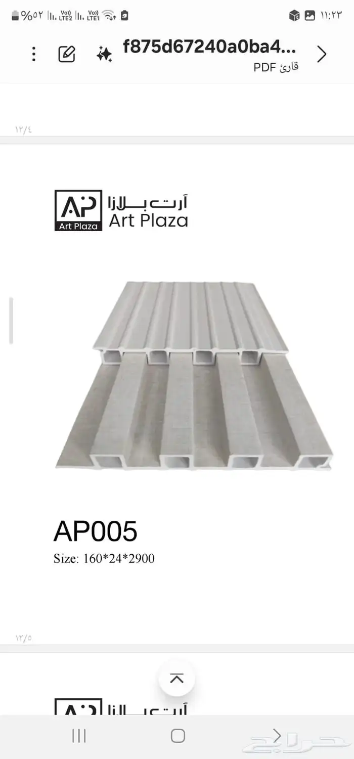 تكسيات داخليه بديل خشب داخلي جمله 5