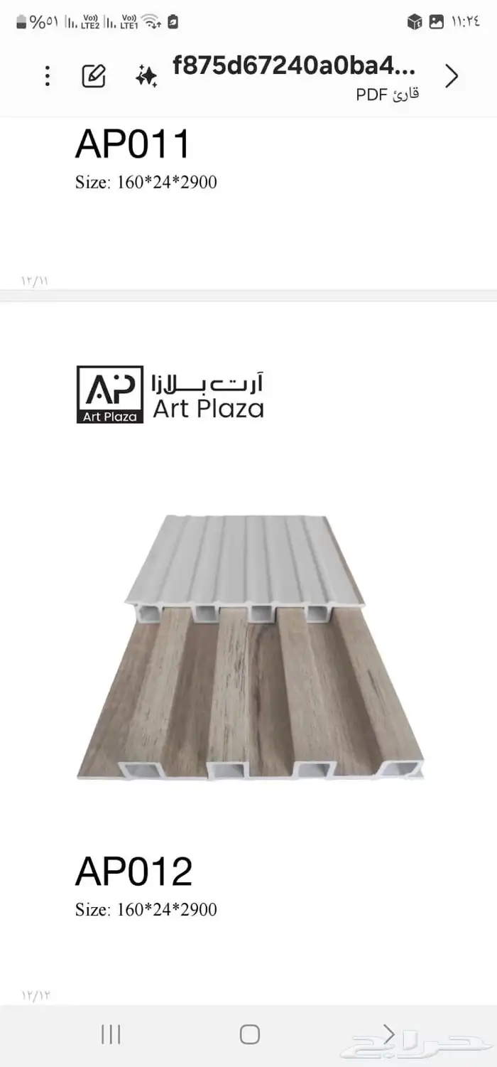 تكسيات داخليه بديل خشب داخلي جمله 1