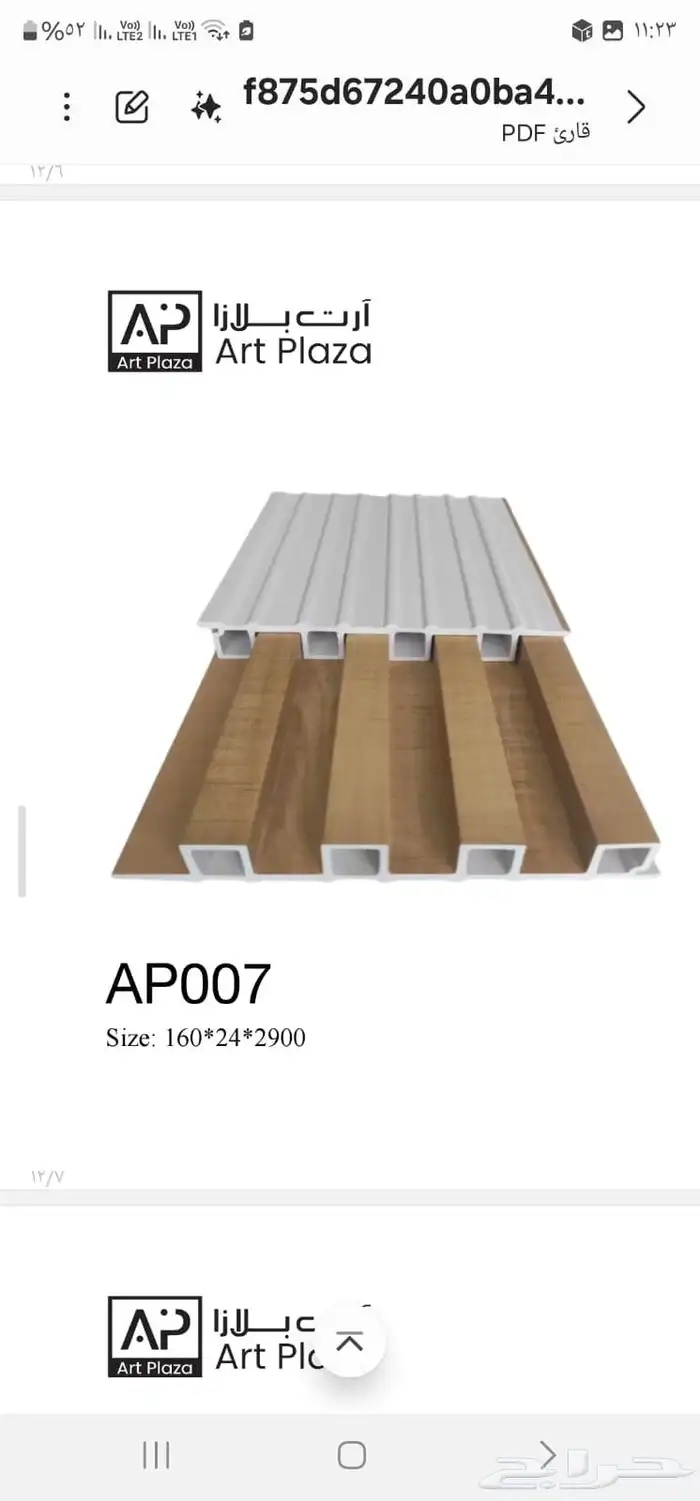 تكسيات داخليه بديل خشب داخلي جمله 3