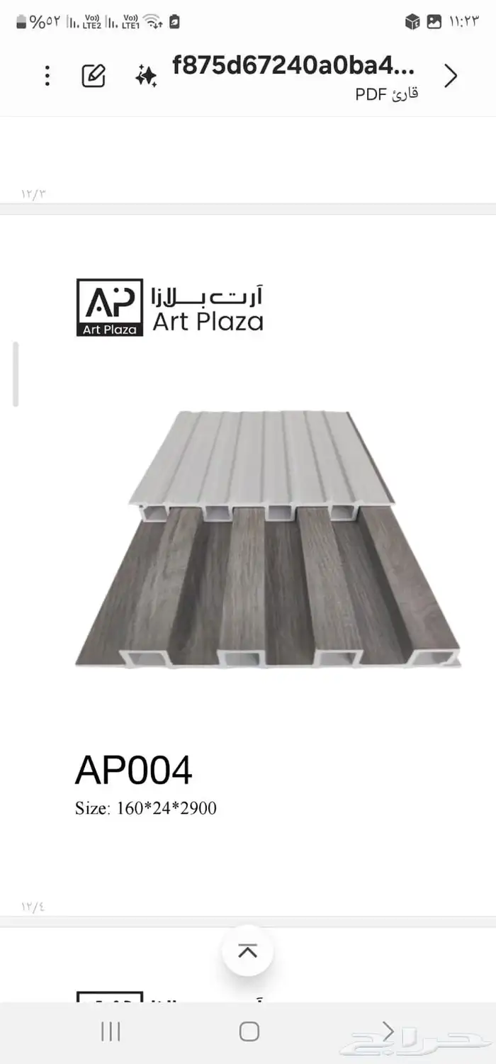 تكسيات داخليه بديل خشب داخلي جمله 6