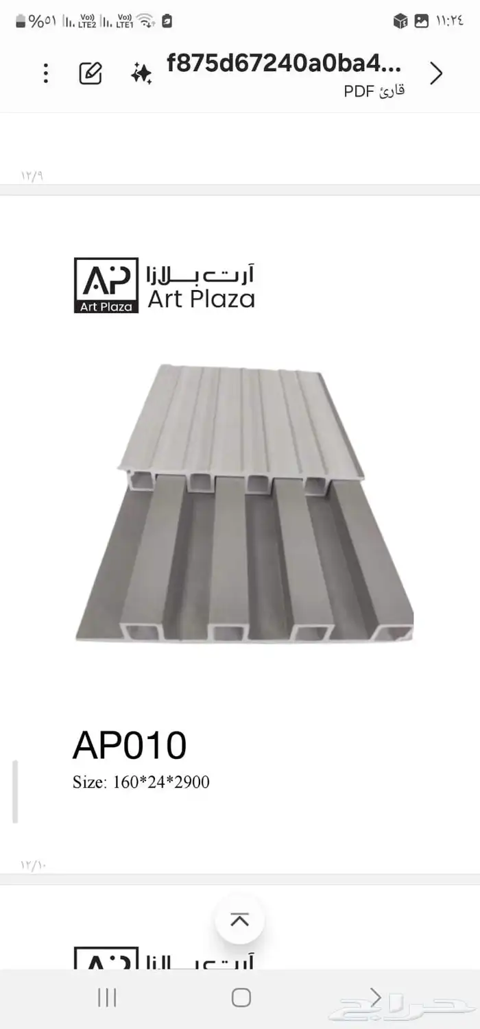 تكسيات داخليه بديل خشب داخلي جمله 4