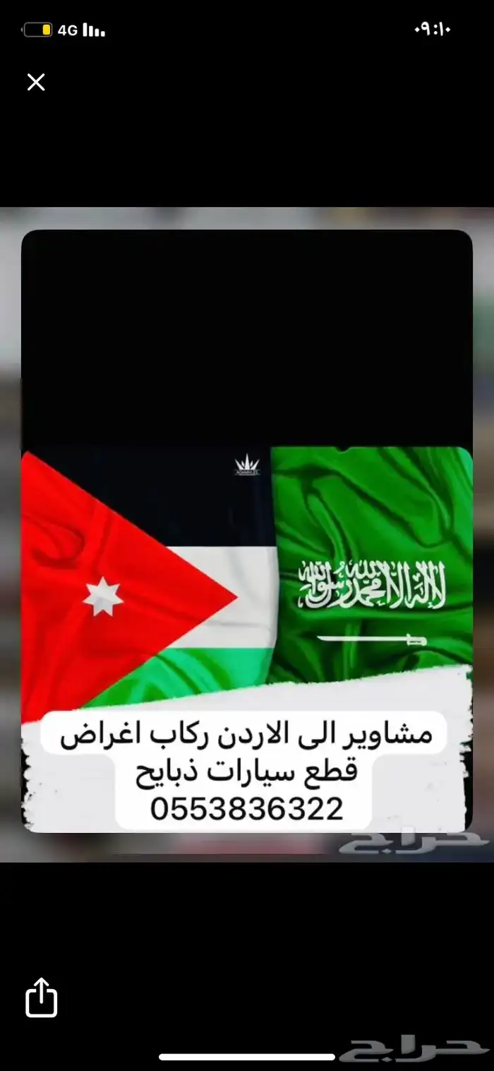 مشاوير اغراص قطع سيارات 0