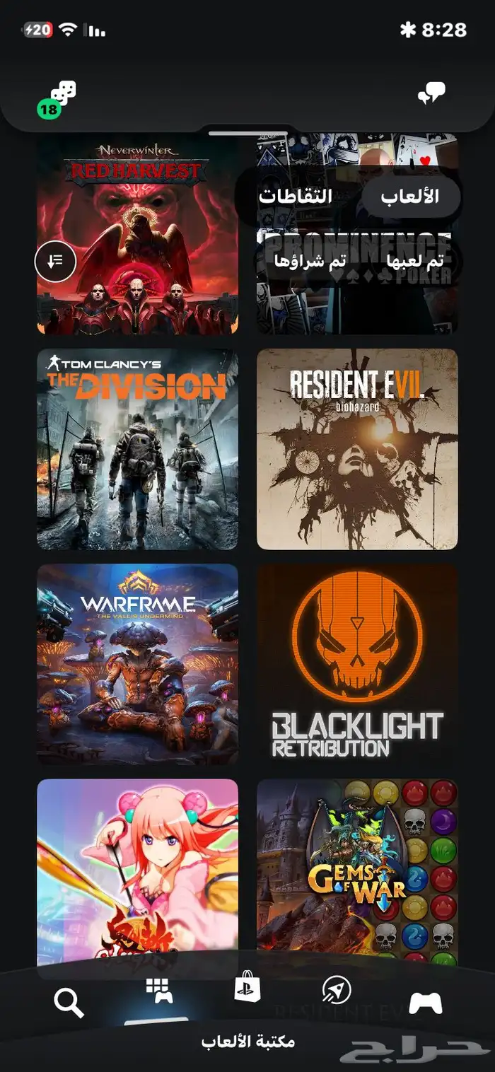 حساب سوني قوي جدا  بسعر رخيص 4