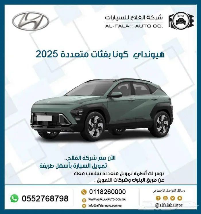 هيونداي كونا 2.0 بفئات متعددة 2025 0