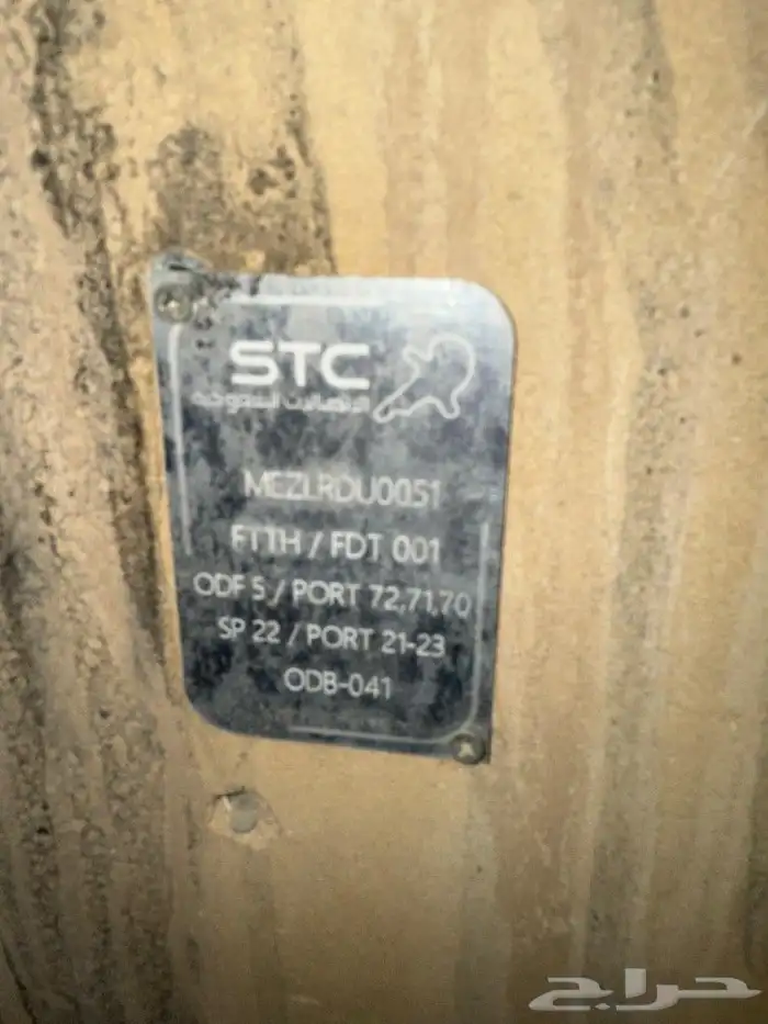 الياف بصرية مندوب موبايلي stc زين سلام اشتراك باقات نت تر 13