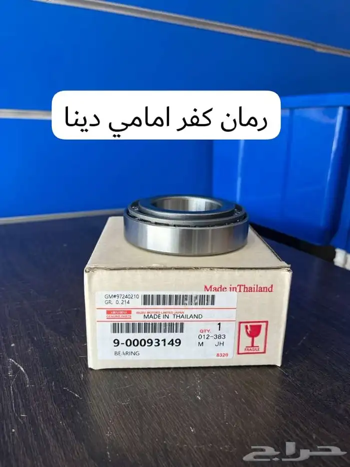 قطع غيار ايسوزو 0