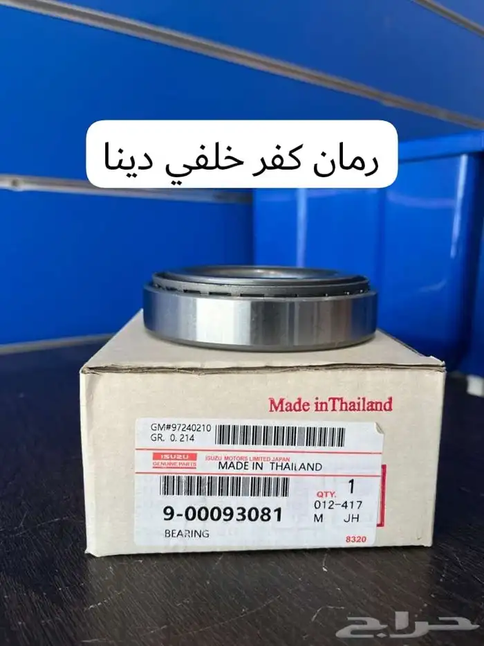 قطع غيار ايسوزو 4