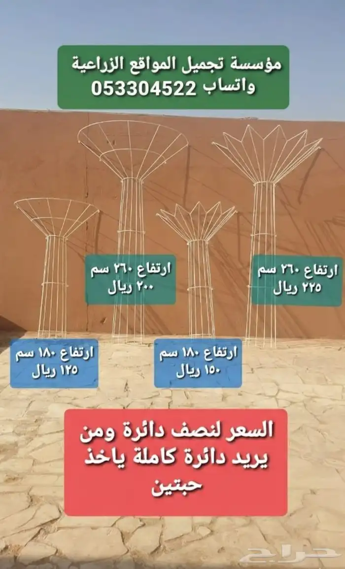 ستاندات للجهنمية و المتسلقات 8