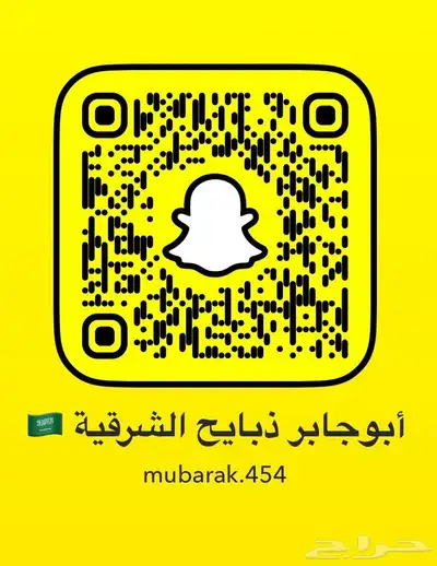 خروف نعيم جذع index