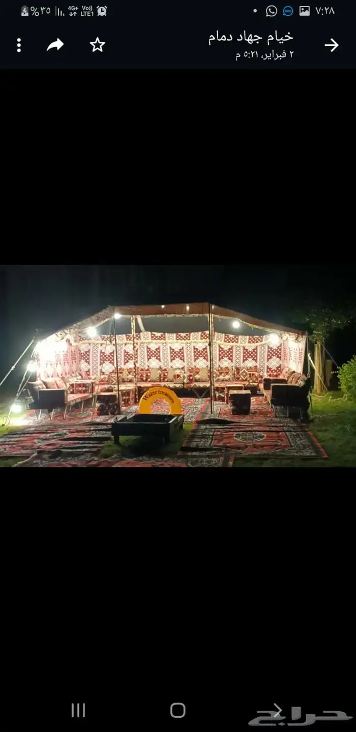 تاجير خيام سمعات كرسي طولات زل كنب 9