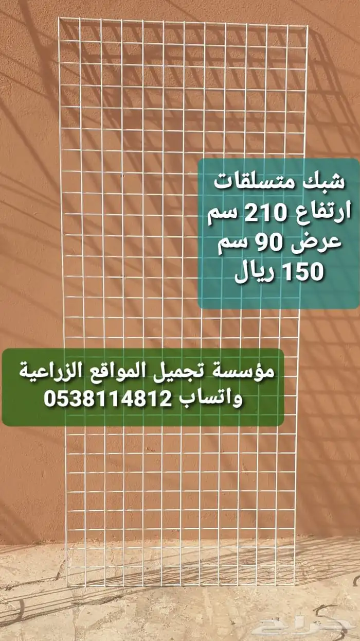 ستاندات للجهنمية و المتسلقات 18