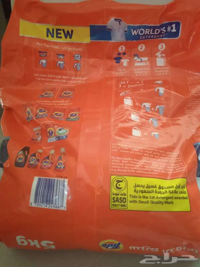 تايد 5kg وسكر ناعم ابو فهد 10kg 1