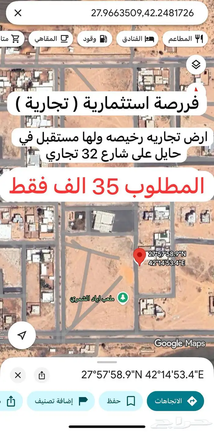 فرصه استثماريه ارض رخيصه ولها مستقبل 0