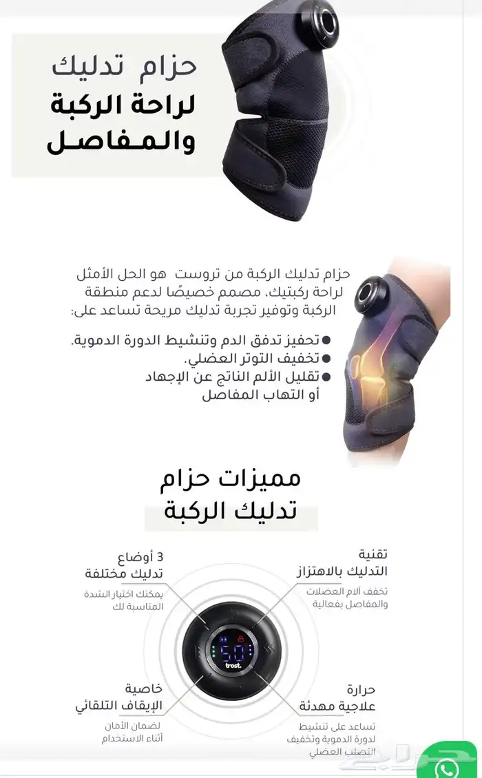 حزام المساج لراحة الكتف والمفاصل 1