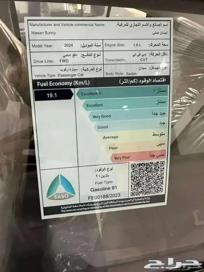 نيسان صنى نص فل الشكل الجديد موديل 2024 كاش وتقيسط 6