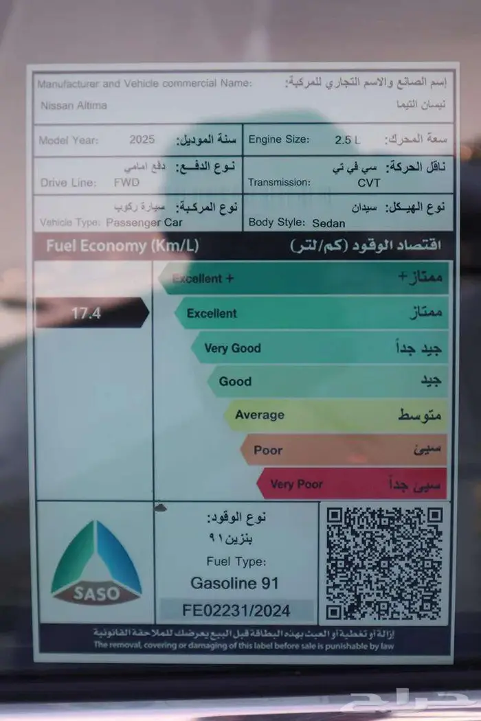 نيسان التيما ستاندر 2025 مبيعات اقساط فقط 4