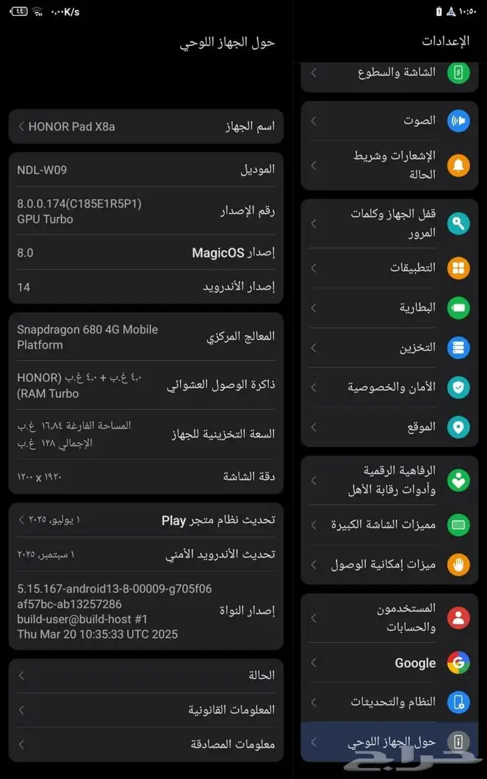 honor pab x8a تاب هونر باد. 4