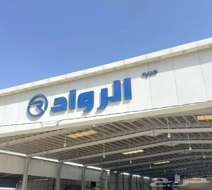 شاص فل كامل اوتوماتيك ديزل 2025 سعودي 10