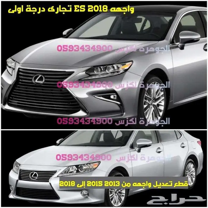 قطع تعديل واجهه جديد تجارى لكزس LEXUS ES 2013 0