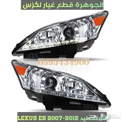 شمعات ليد جديد تجارى لكزس LEXUS ES 2010 index