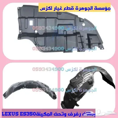 شمعات ليد جديد تجارى لكزس LEXUS ES 2010 index