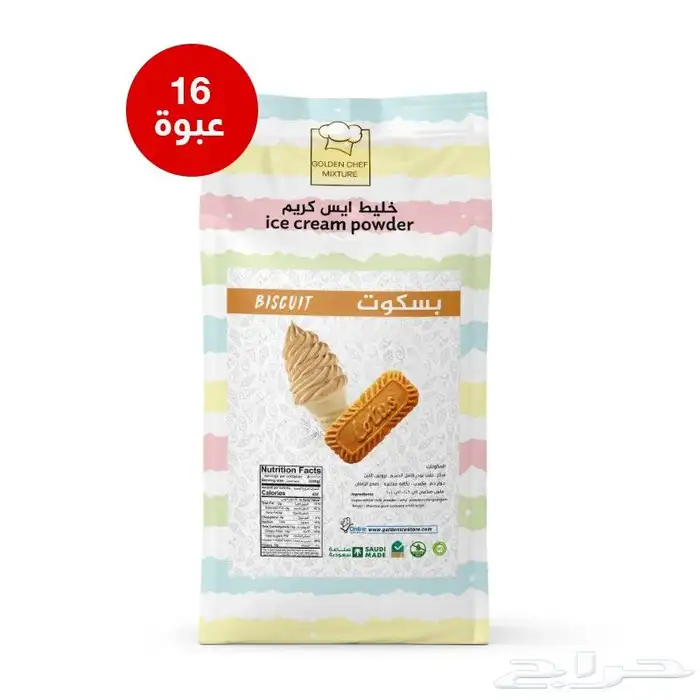 مكينات ايس كريم والخليط الخاص به 21