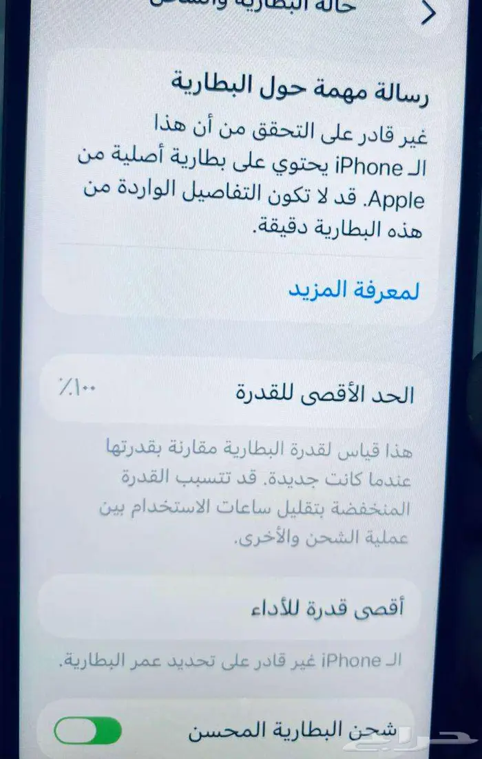 ايفون 13 برو اسود 512 قيقا 2