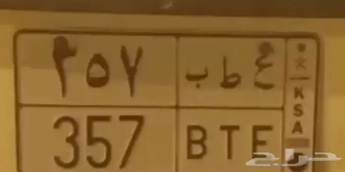 لوحة مميزة للبيع 0