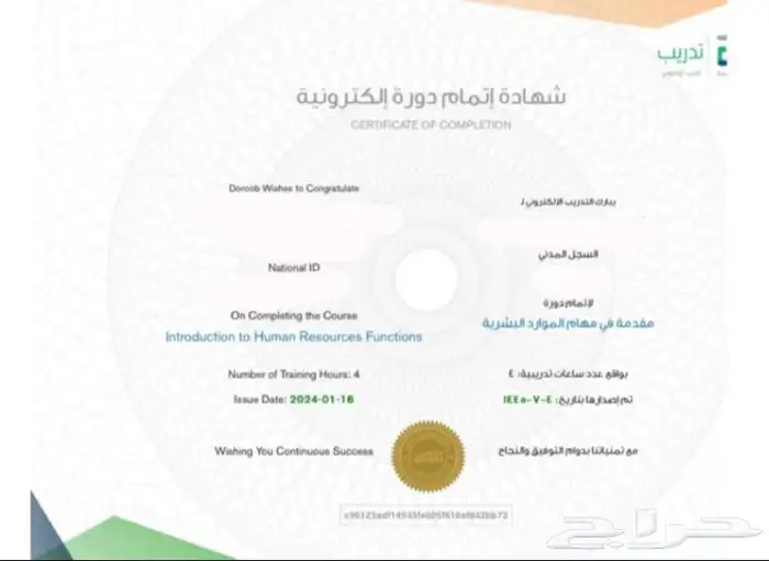 انجاز دورات معهد الاداره ودروب و ساعات تطووع 0