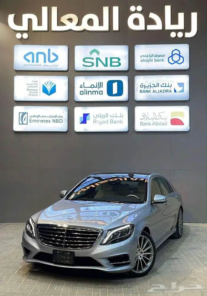مرسيدس s400فل كامل زرين 2015 1