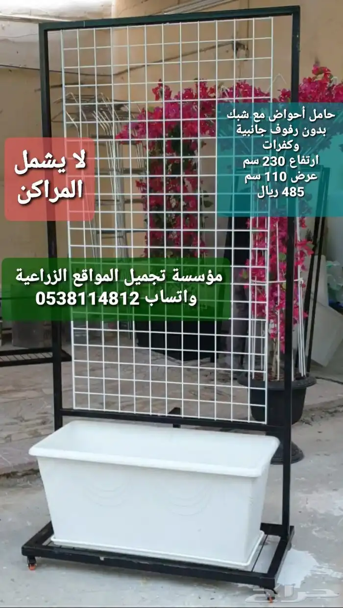 ستاندات للجهنمية و المتسلقات 11