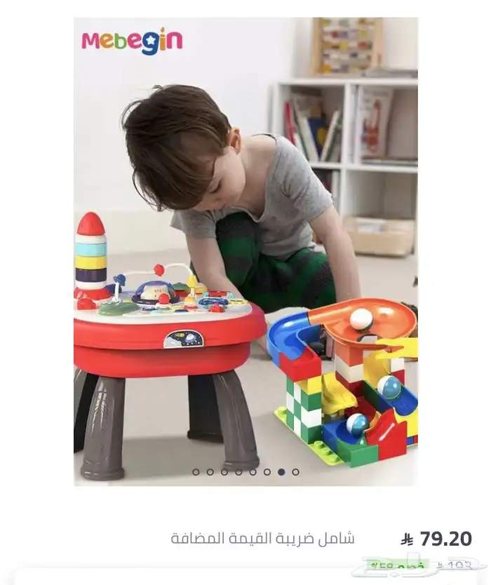 لعبة الطاولة للاطفال 4