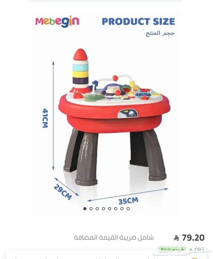 لعبة الطاولة للاطفال 5