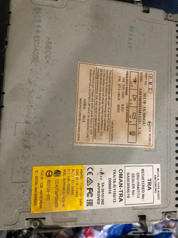 مسجل النترا 2015 1