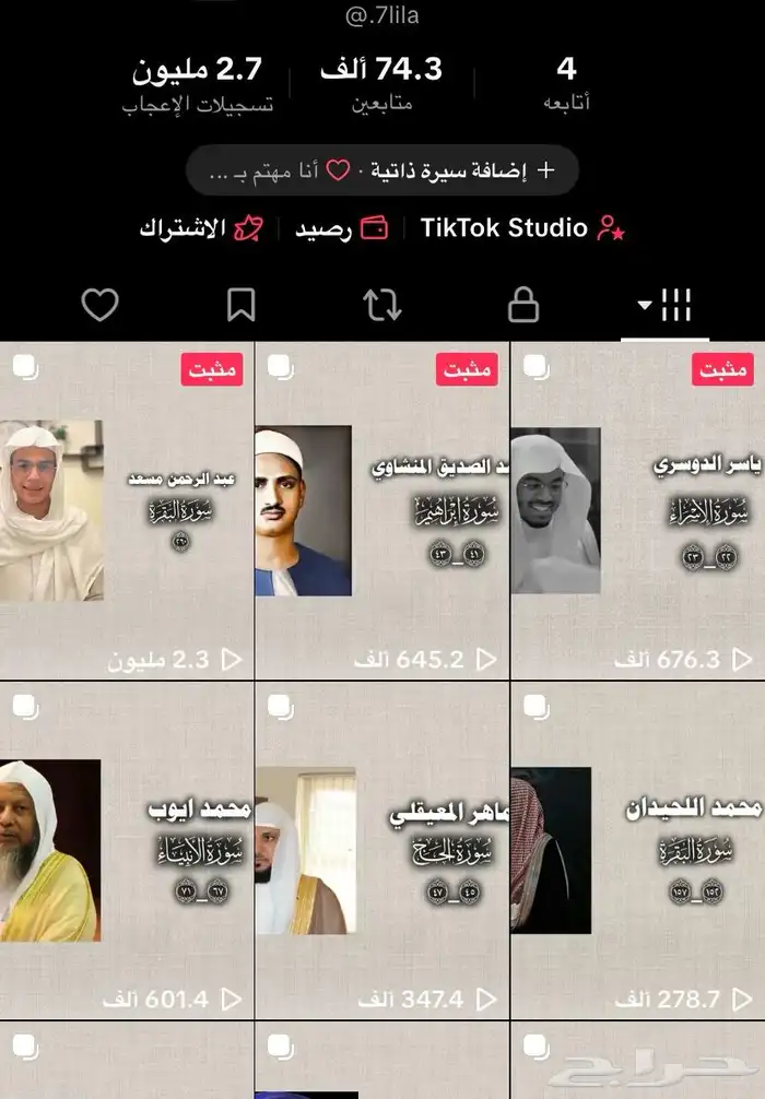 حساب تيك توك للبيع بيعه سريعه 0