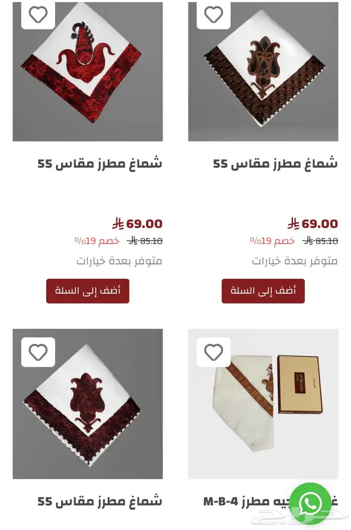 شال كشميري 8