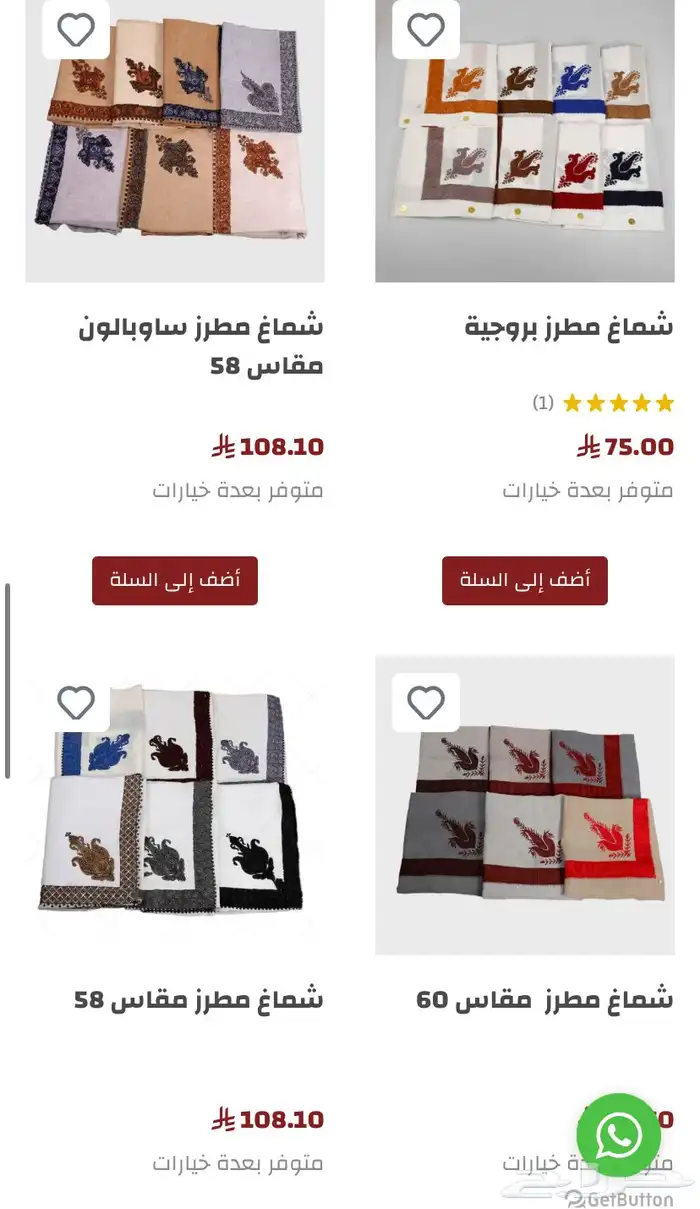 شال كشميري 7