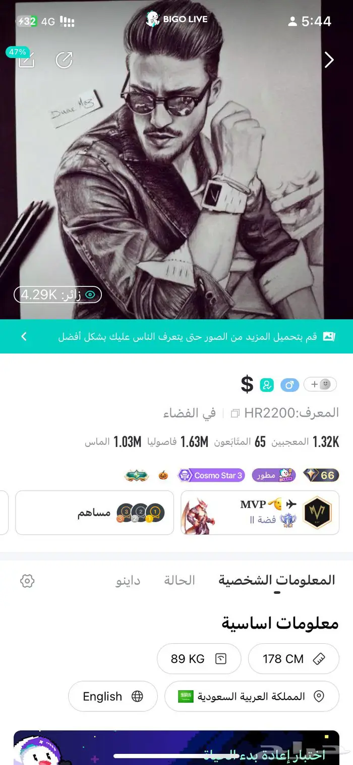 حساب بيجو لفل 66 1