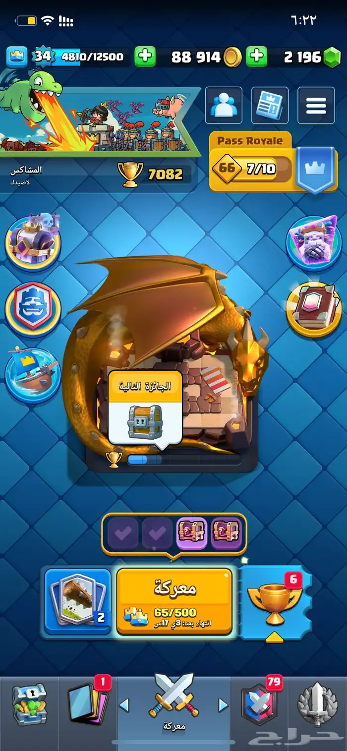 حساب كلاش رويال 0