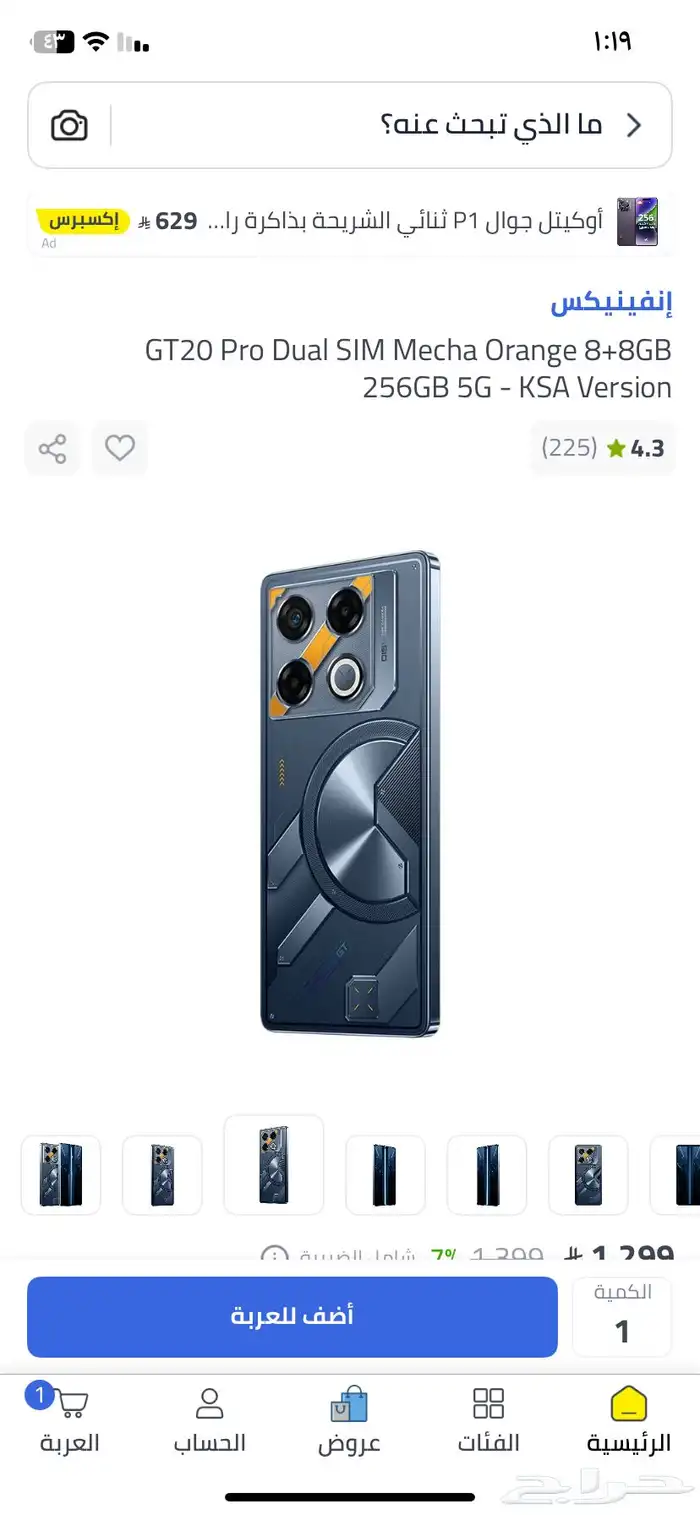 GT 20 pro انيفينكس 4