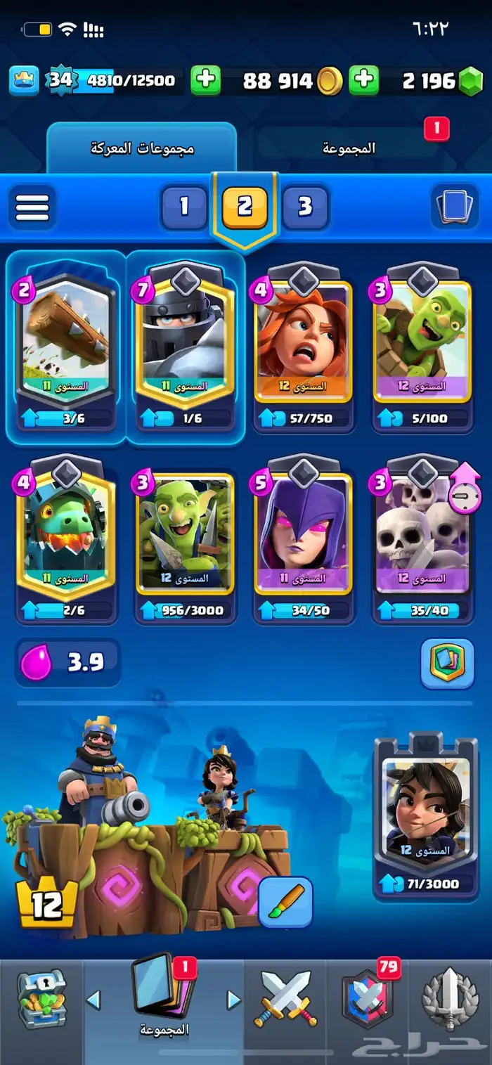 حساب كلاش رويال 1