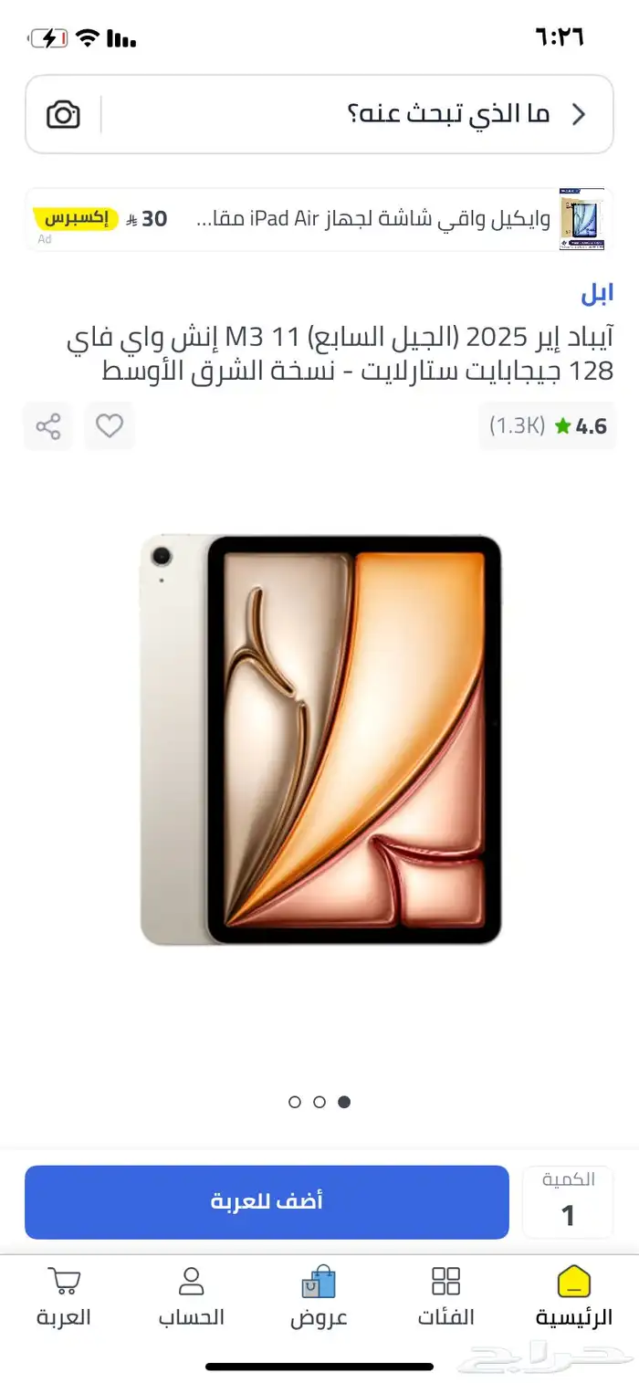 iPad Air M3 2025 11 inch 3