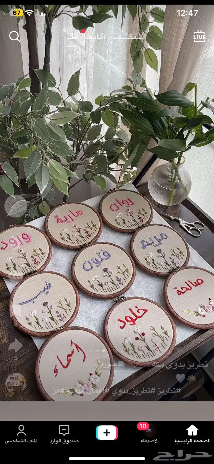 تطريز اسامي وشعارات 6