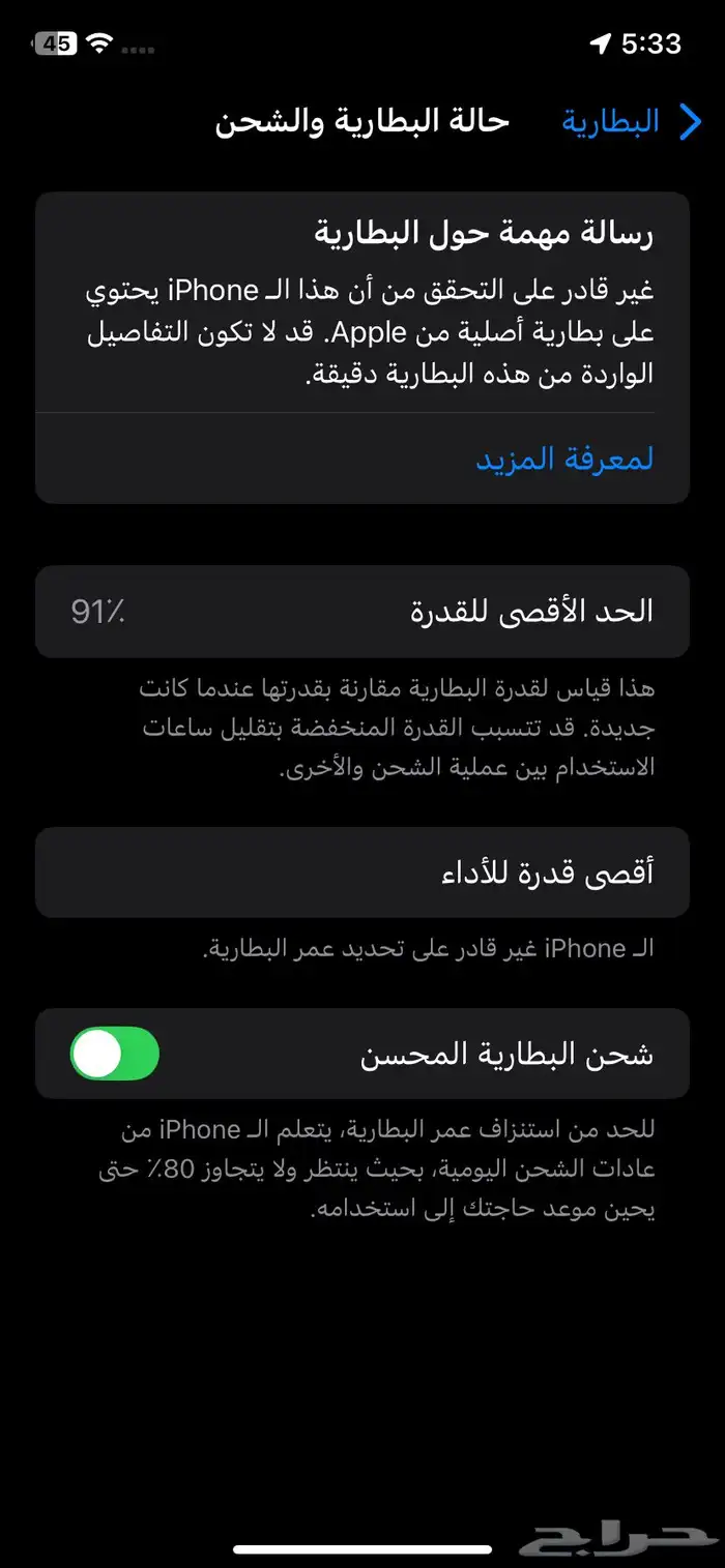 ايفون 11 4
