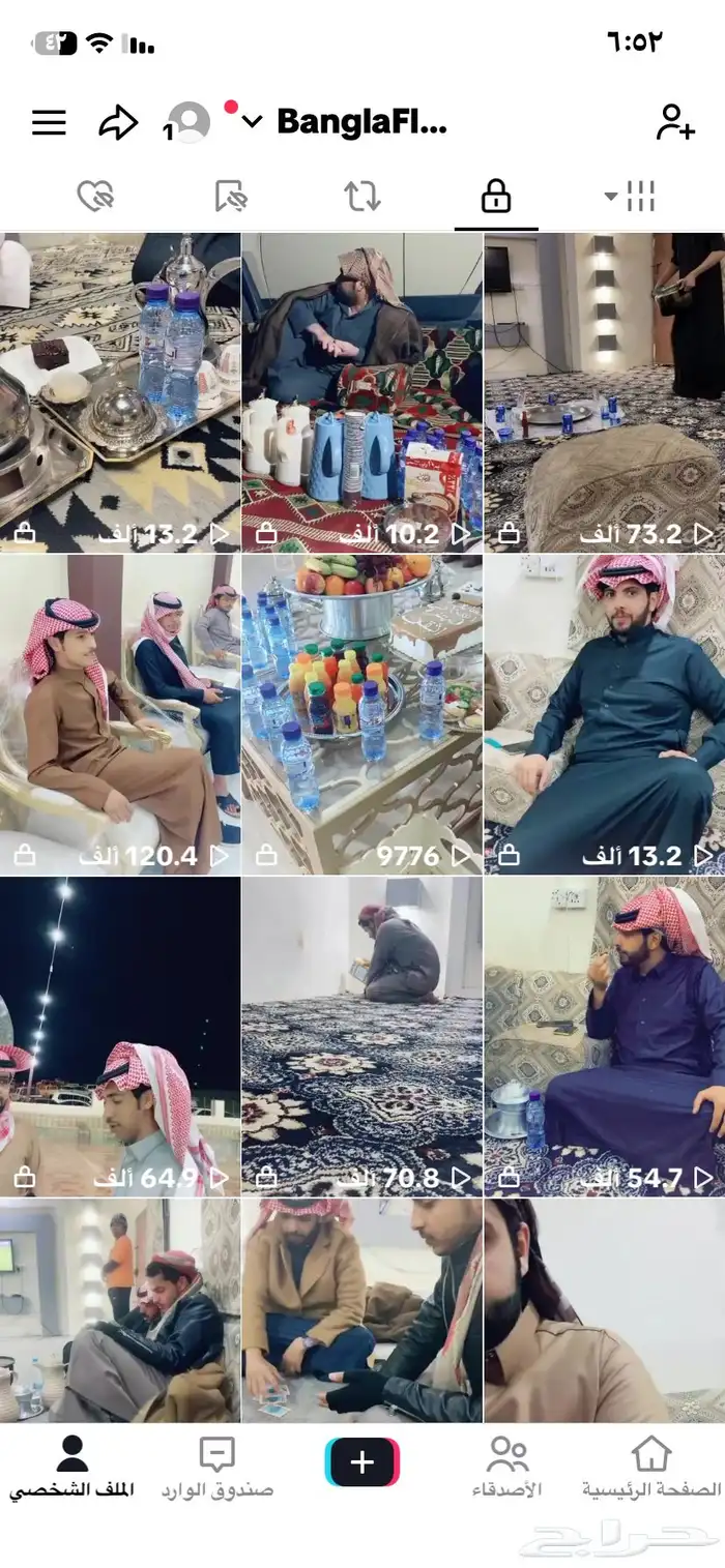 حساب تيك توك 2