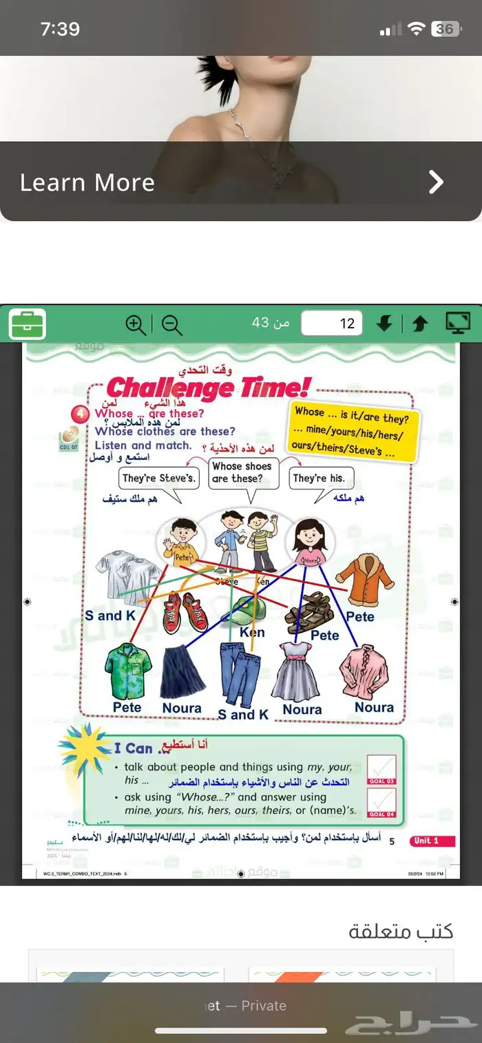 تاسيس لغة انجليزية عن بعد 4