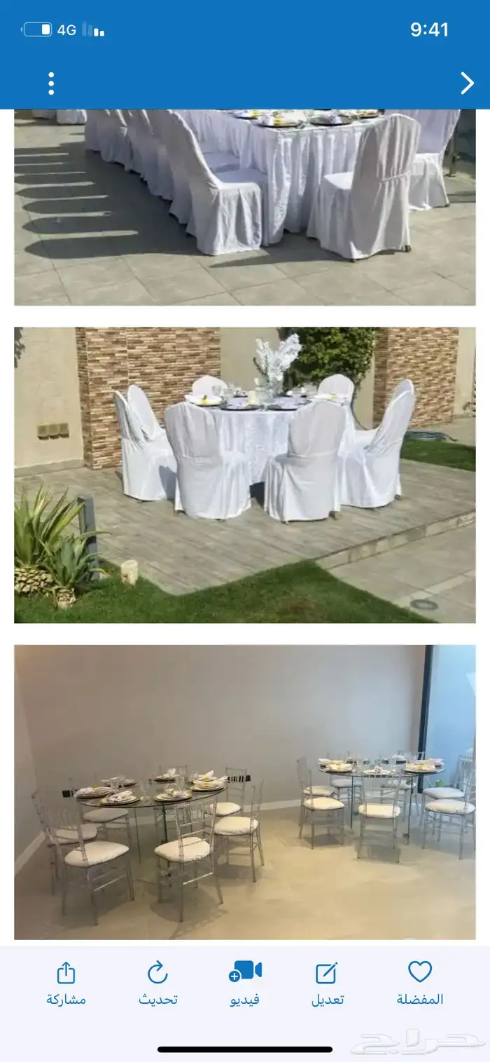 تنسيق حفلات ومناسبات 0