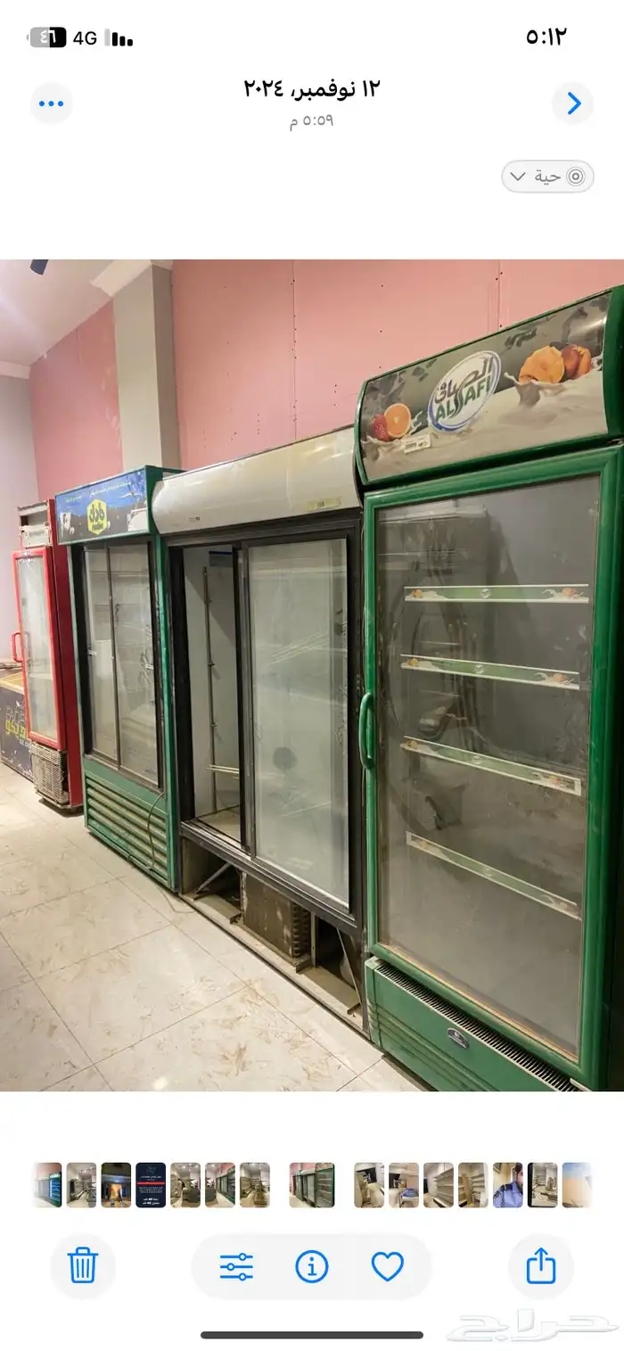 ثلاجات بقالة 0