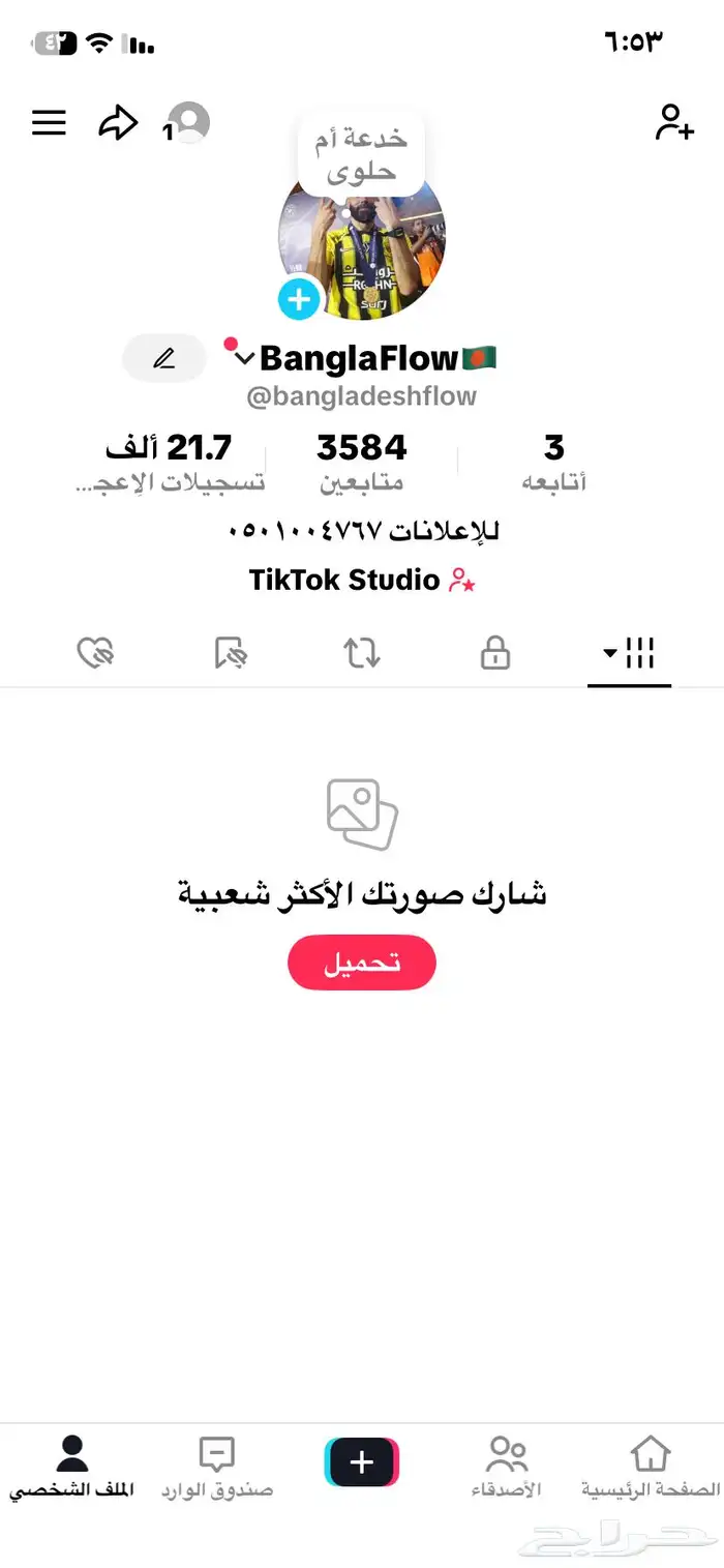 حساب تيك توك 0